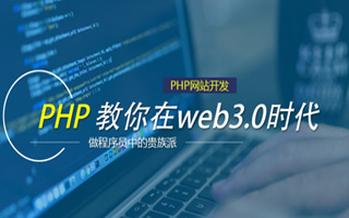 安顺 php市场占有率,PHP会被淘汰吗？